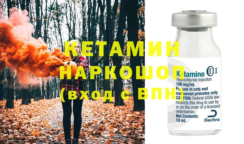 Кетамин ketamine  Уяр 